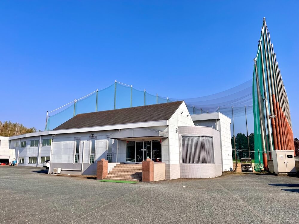 茨城 ゴルフ 施設外観